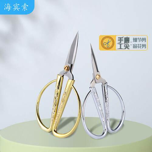 采购产品剪纸剪刀，特殊的手磨头，专业锋利的手工剪刀，艺术剪刀