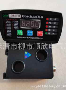 ZJZY-M600 50A100A200A300A400A500A600A 电动机智能监控保护器