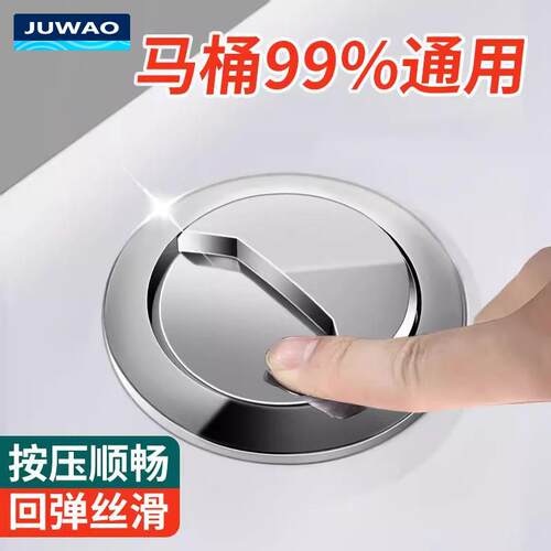 马桶冲水按钮按键开关水箱配件大全通用老式抽水坐便器按压器盖子