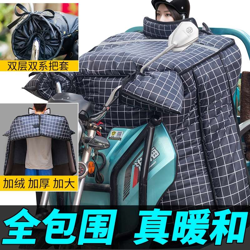 电动三轮车摩托车挡风被冬季加绒加厚保暖电瓶防寒双面防水防风罩