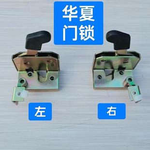 適用于華夏拖拉機農用車駕駛室樓子車門鎖體門鎖總成特價 包郵