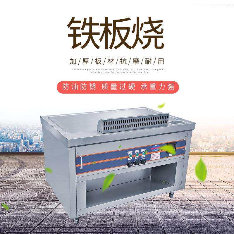 铁板烧长方形不锈钢小吃手抓饼牛扒多功能商用韩式电扒炉