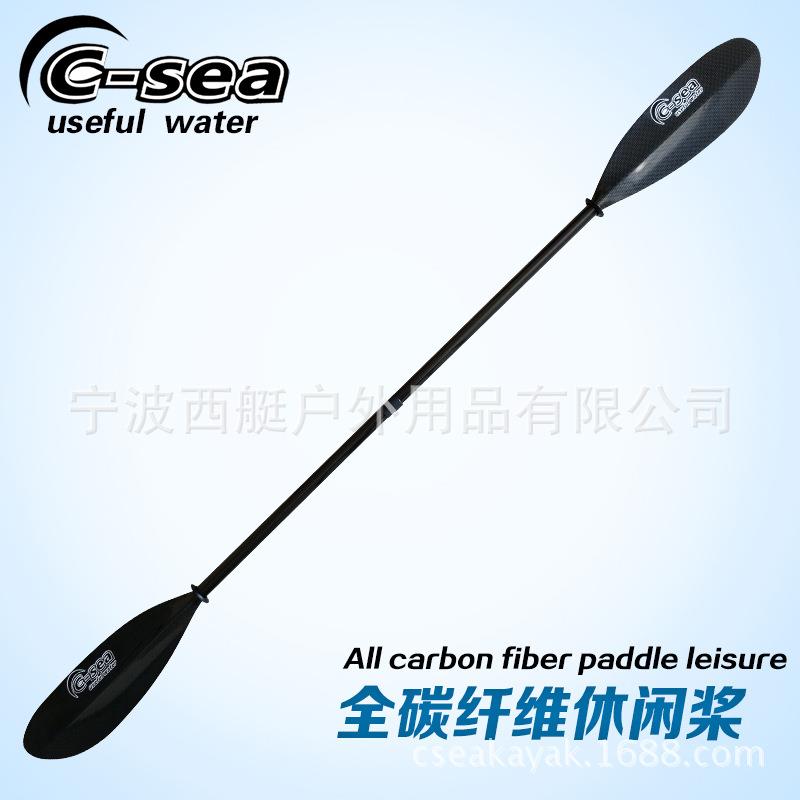 CSHJQ02碳纤维船桨划桨碳纤桨皮划艇桨独木舟船桨送桨包厂家直销