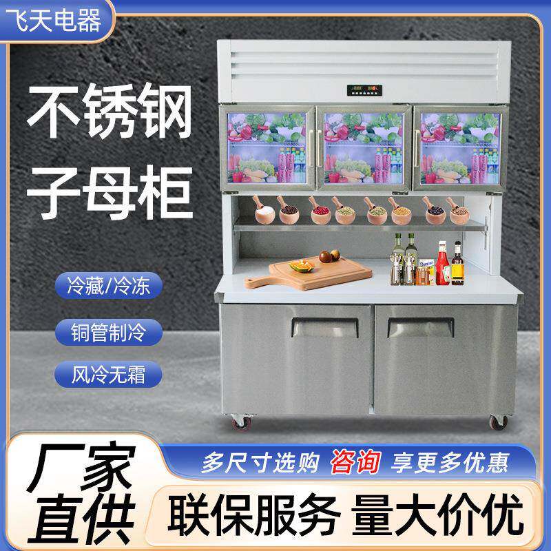 子母柜冰箱商用便利店超市榴莲冰淇淋雪糕冷藏冷冻一体展示柜