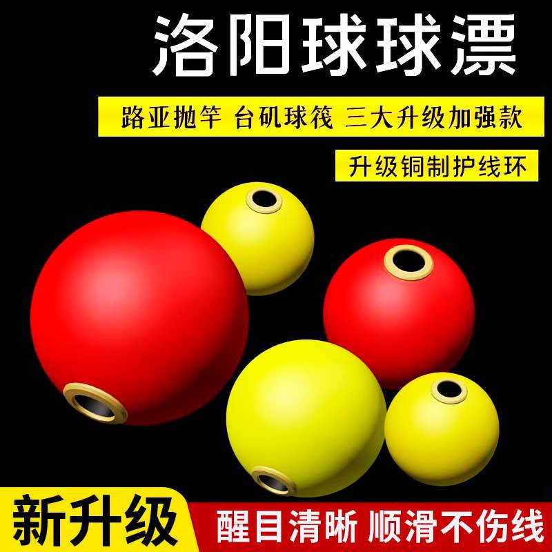 球形洛阳草鱼鱼漂钓鱼圆球浮漂