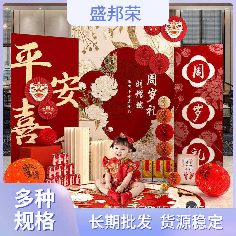 厂家宴背景墙中式布置周岁抓周套餐道具周岁抓周用品儿童kt板宝宝,节庆用品/礼品,吊顶纱幔,淘宝优惠券,粉丝福利购,淘宝优惠卷