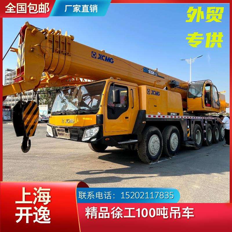 徐工吊车起重机汽车吊100吨180吨160吨源头厂家XCMG QY100K CRANE