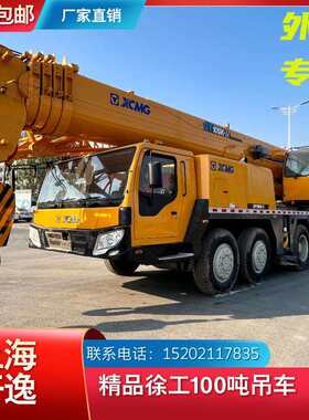 徐工吊车起重机汽车吊100吨180吨160吨源头厂家XCMG QY100K CRANE