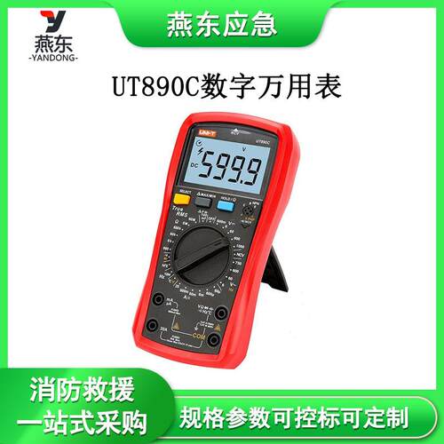 UT890C数字万用表测电压电流表自动数显测电容电压表