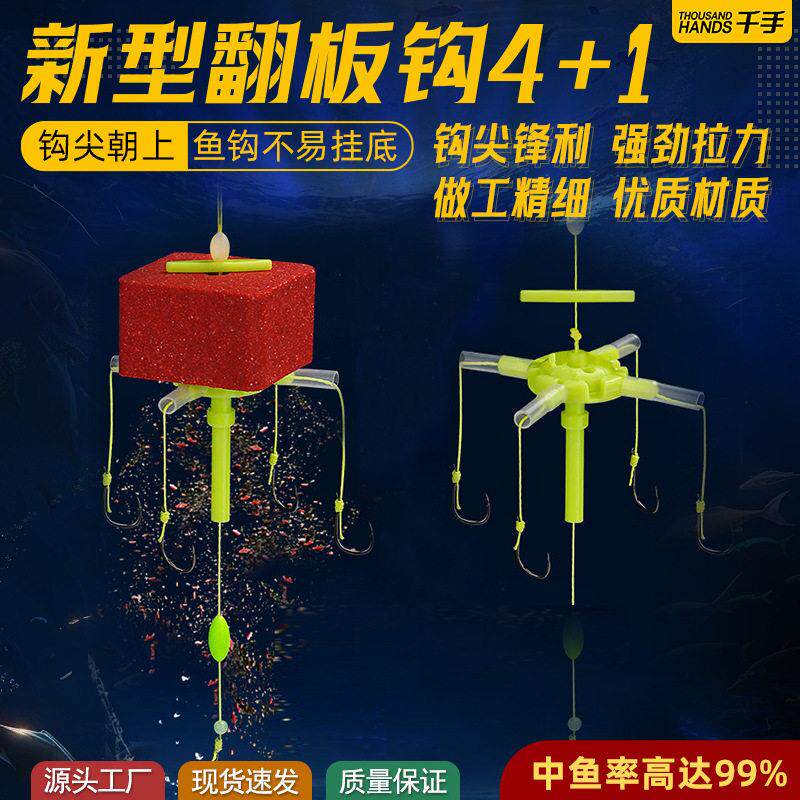 千手新型荧光翻板钩4+1鲢鳙钓组防挂底荧光伊势尼鱼钩绑好成品