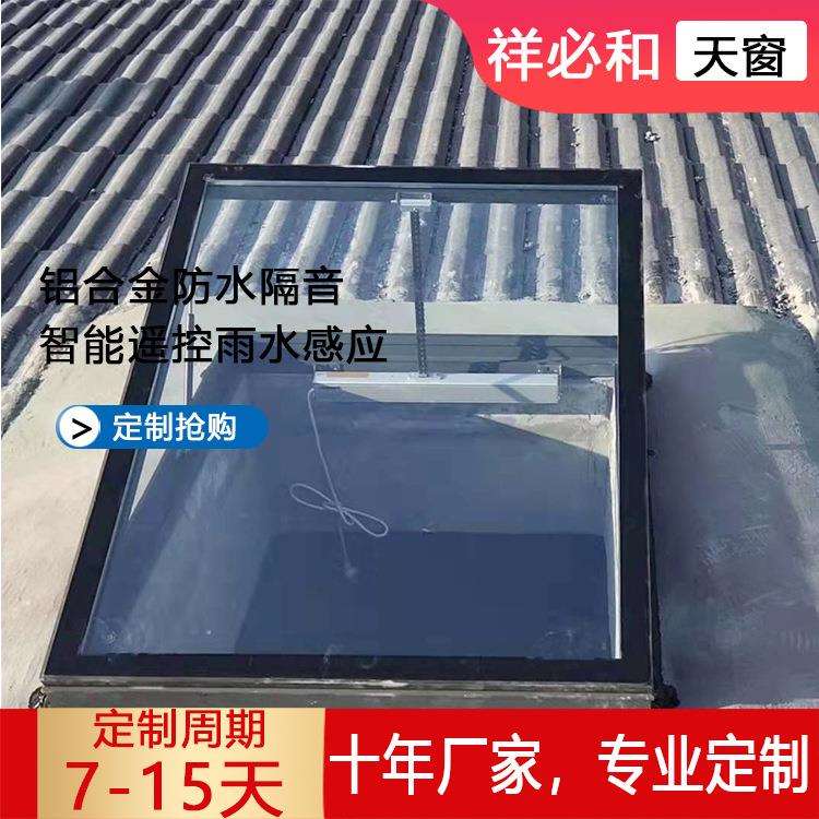 智能家居远程铝合金上悬天窗厂家高档天窗阁楼斜面屋顶天窗