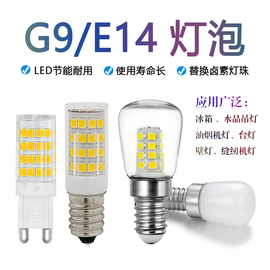 家用E14螺口LED冰箱灯3W玉米灯G9水晶灯油烟机光源缝纫机灯泡220V