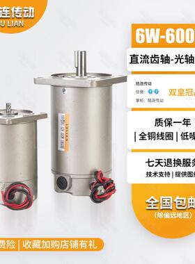 陆连电机 永磁直流齿轴光轴电机12V24V电机120W160W350W110V220V