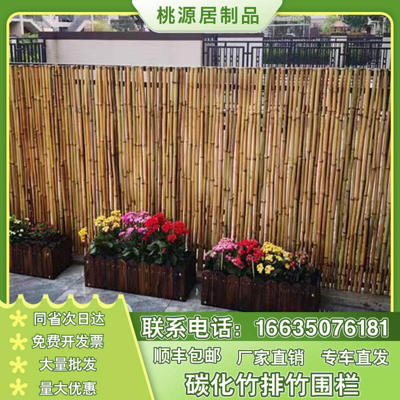 内蒙古防腐竹民宿栅栏竹竿装饰户外隔断院子防腐竹篱笆庭院竹篱笆