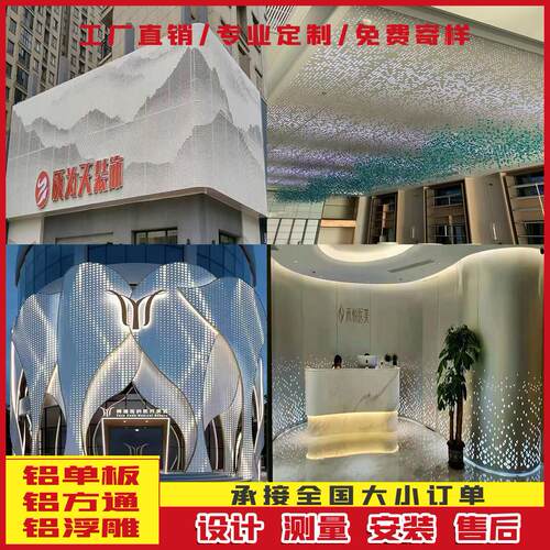 冲孔铝单板穿孔木纹雕花镂空氟碳烤漆外幕墙装饰门头铝板吊顶定制