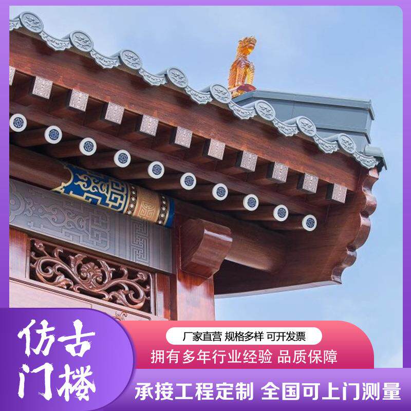 防腐铝代木门楼牌坊铝合金古建牌楼中式庭院假门头屋檐牌匾仿古