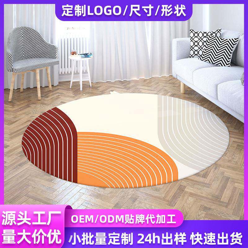 圆形地垫客厅沙发茶几毯书房学习凳下卧室梳妆台电脑椅垫子吊篮垫