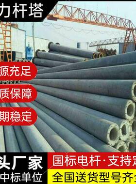 水泥制品15米水泥电线杆直径190mm 非预应力锥形电杆价格高压电杆