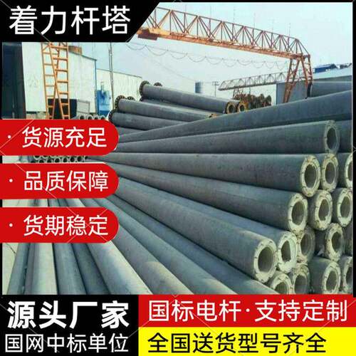 水泥制品15米水泥电线杆直径190mm非预应力锥形电杆价格高压电杆