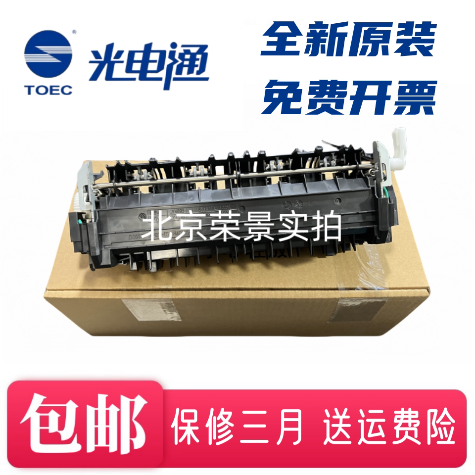 原装光电通400DN MP 4010DN 4020DN 4020CN 4025dn定影器加热组件