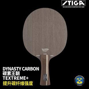 正品正新品S签tiga底板蓝色签徐同款金/黑标碳王朝明日香乒标乓球