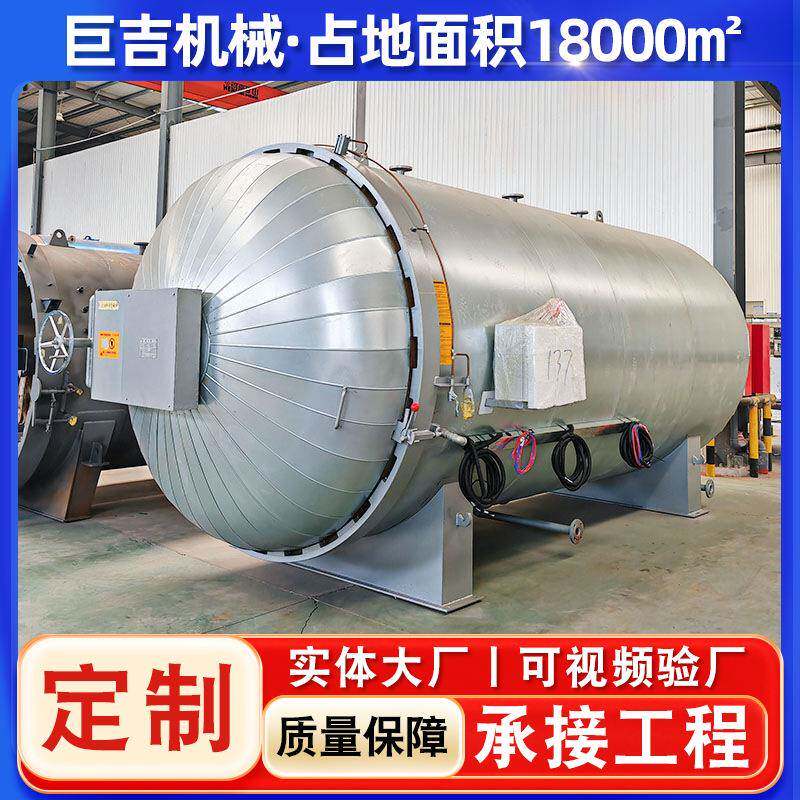 胶管胶鞋胶辊硫化罐大型阀门衬胶硫化罐橡胶垫圈电加热硫化罐