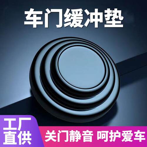 Car Door Damping Pad - Silicone Night-Glow Soundproofing and