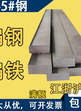 45号扁钢扁铁方钢条8 9 12 15 16 20 30 90 100 120 140 160 200