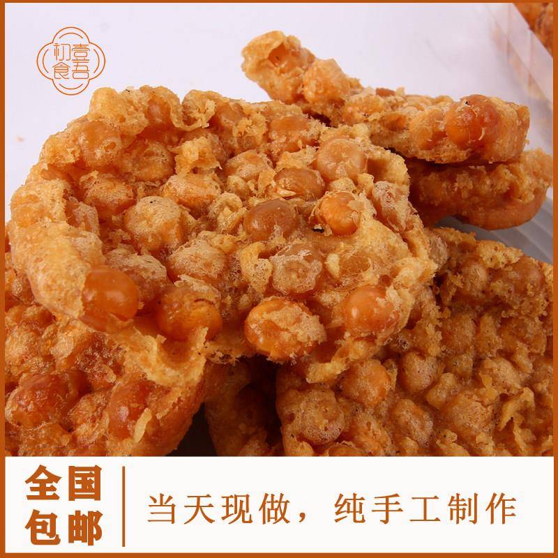 温州苍南特产南宋豆饼豌豆饼休闲小吃零食香脆花生饼手工传统糕点