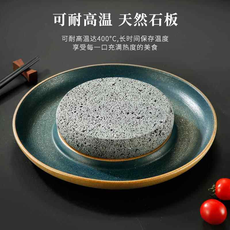 创意牛圆形火山石板烤肉盘分子石融合菜料理盘排日式岩烤陶F76698