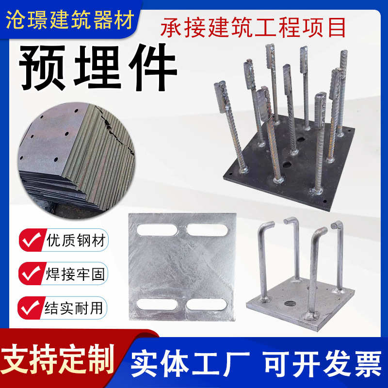 建筑工程 冷件板镀锌预埋镀锌板带预埋焊接预埋孔铁板件埋钢板