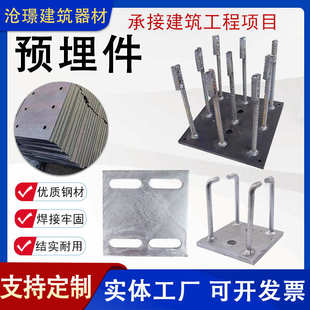 预埋件镀锌预埋钢板 冷镀锌埋板带孔板焊接建筑工程铁板预埋件