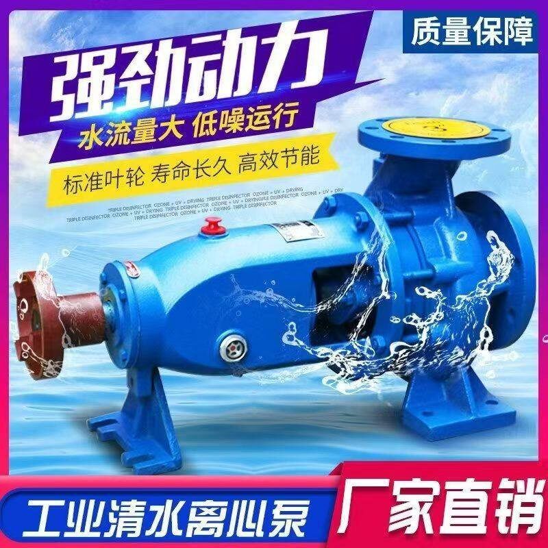 IS清水离心泵卧式级吸离心式清水泵ISR热水泵农田灌溉自吸