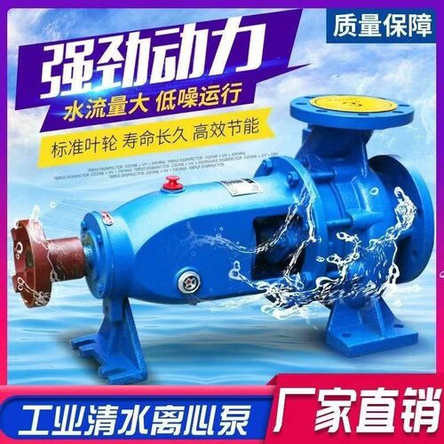 IS清水离心泵卧式级吸离心式清水泵ISR热水泵农田灌溉自吸