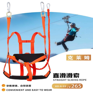 備配件景區(qū)滑索外墻清潔安全帶 滑索安全帶高空吊帶吊椅座椅溜索裝