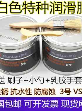 昆仑白色特种润滑脂2/3号雪油汽车天窗车门铰链润滑油塑料齿轮油