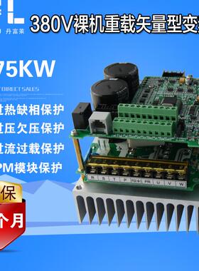三相80V0.75KW裸板通用矢量变频器恒转矩重载型变频调速器