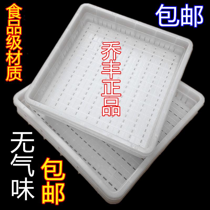 全新PE食品级塑料加厚豆腐格豆腐筐饺盘豆制品模具豆腐布压板正方