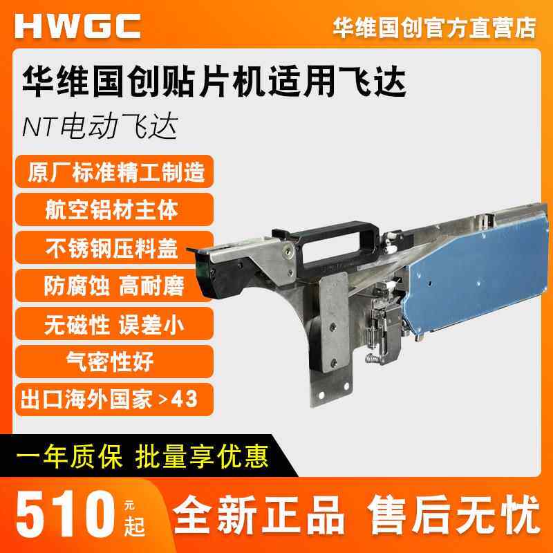 供应8mm飞达国产小型高速全自动SMT贴片机配件喂料器供料机