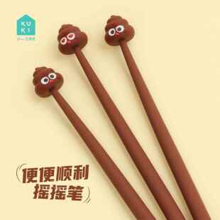 KUKI可奇家创意摇摇笔搞怪趣味可爱便便黑水笔乳胶硅胶中性笔礼物