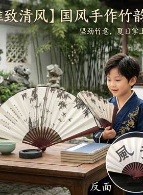 扇子折扇古风国风仙气儿童夏天男生汉服随身便携跳舞用折叠绢布扇