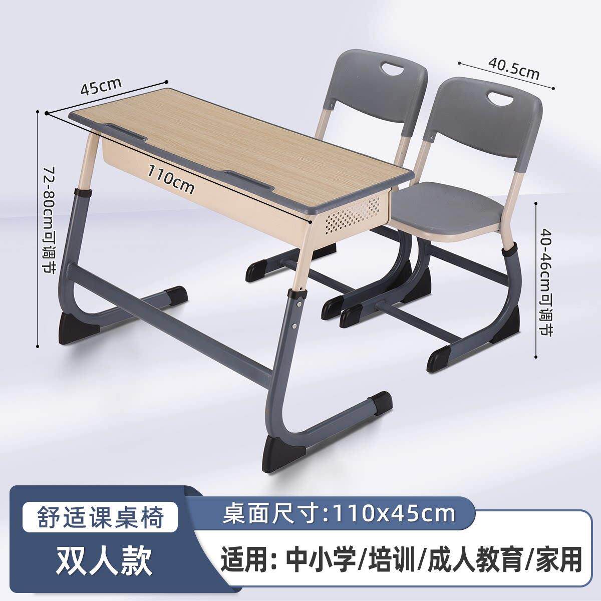 学校课桌椅中小学生学习桌可升降家用培训班写字书桌加厚椅子套装