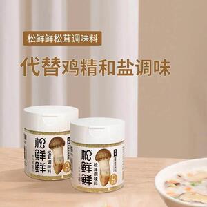 清心湖松鲜鲜调味料88g 松茸混合调味提鲜代替味精方便瓶装煲汤