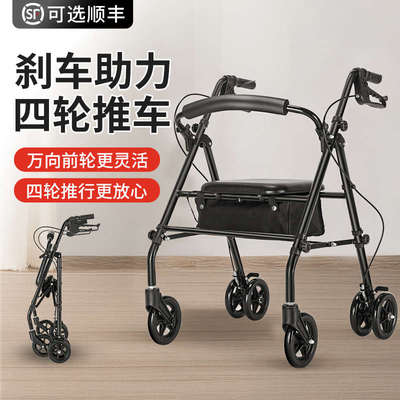 老人行走助行器四轮手推车可坐老年专用手扶拐杖行动不便辅助走路