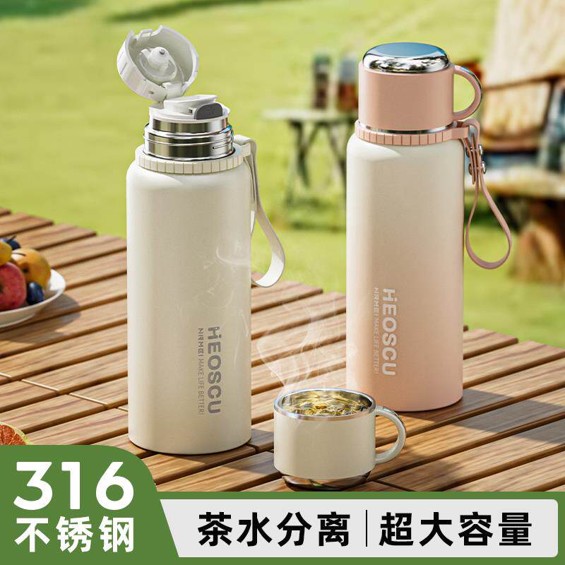 316保温杯大容量女款茶水分离泡茶杯新款大号保温壶保冷水杯子男