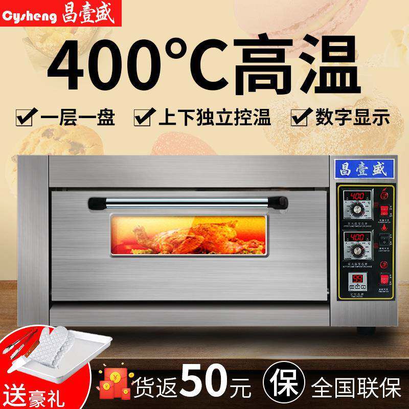 升级版烤箱商用一层一盘电烤箱单层单盘电烤箱双层烤箱包邮
