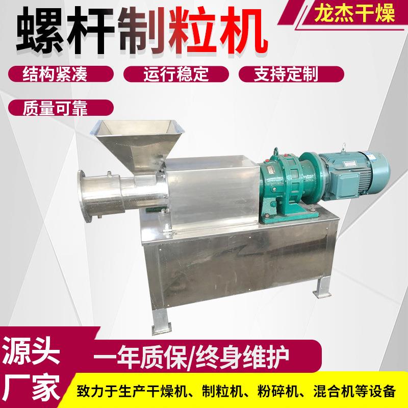 小型实验室用单螺杆挤条机研究所实验挤压制粒设备