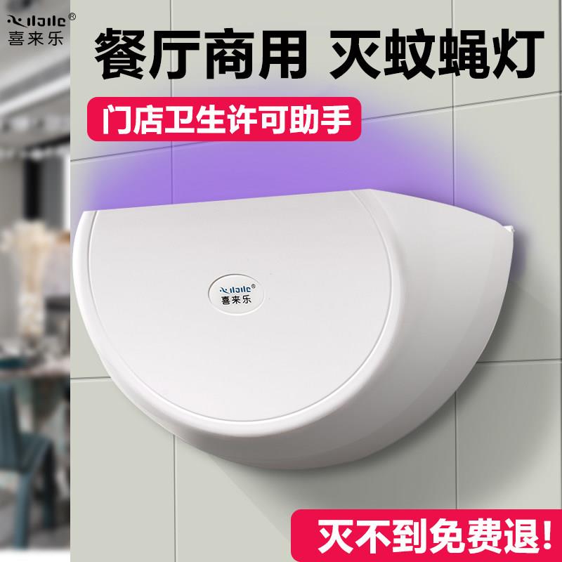 灭蚊灯饭厅饭店用商用灭蝇灯商铺用挂墙餐厅室内新款粘捕式防蝇灯