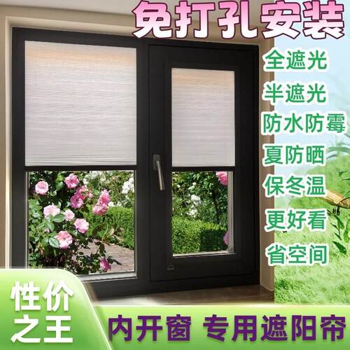 免打孔内开窗窗帘全遮光半遮光嵌入式百叶窗防水防晒隔热保温窗帘