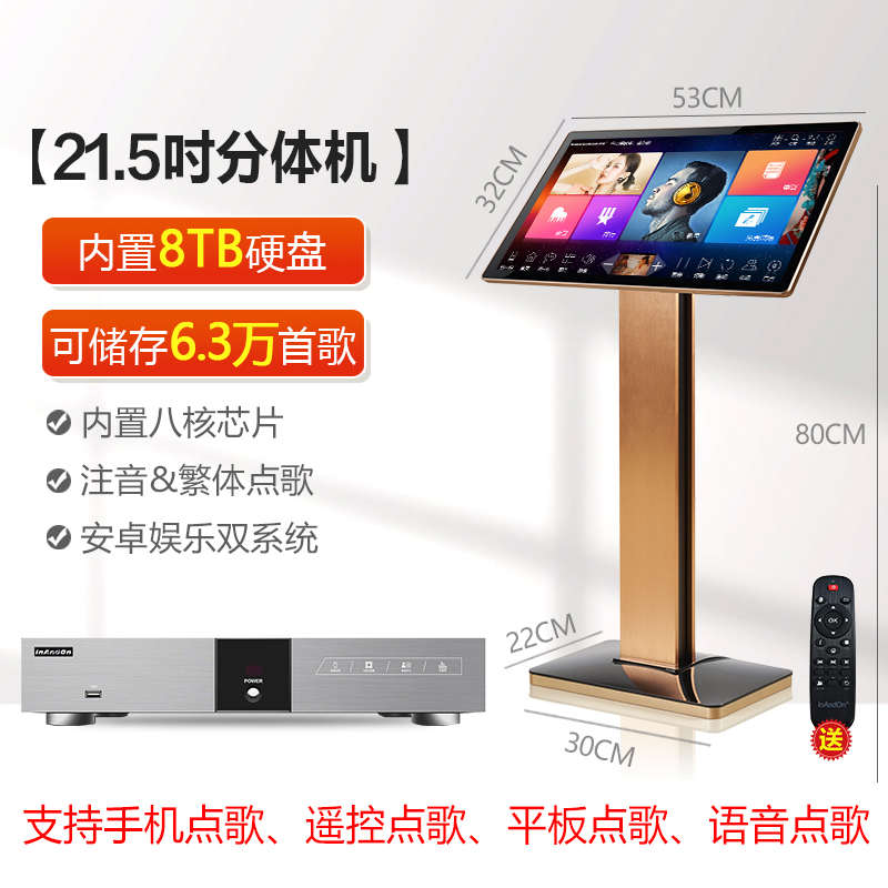v3点歌主机点机触摸屏卡拉新款用ok2025v5max歌/ktv歌台家庭分体